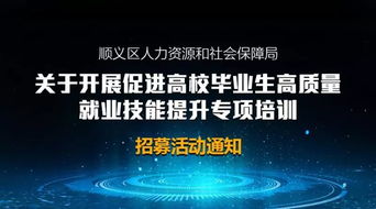 顺义it互联网技能培训免费课程等您来报名